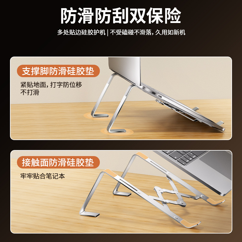 跨境便携折叠笔记本支架通用桌面游戏本懒人金属平板电脑散热底座|undefined