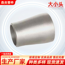 厂家现货无缝国标偏心异径碳钢管冲压同心焊接大小头异径不锈钢管