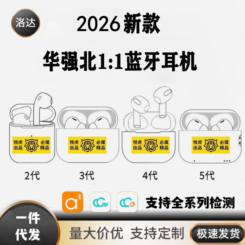 Suitable for Apple Huaqiangbei 2, 3, 4, 5, 6, 7, and 8 Generations Yuehu Bluetooth Wireless Earphones, Loda In-Ear Noise Reduction Suitable for Apple Huaqiangbei 2, 3, 4, 5, 6, 7, and 8 Generations Yuehu Bluetooth Wireless Earphones, Loda In-Ear Noise Reduction