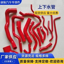 汽车改装配件汽车硅胶管汽车水管16只装现货批发