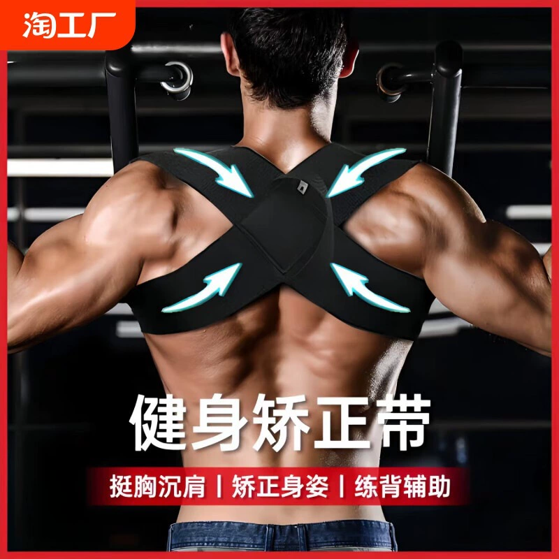 Корректор горбатости для мужчин, специальный артефакт для коррекции осанки с открытой спиной для взрослых, прямая грудь и прямая спина.