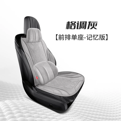 Seat cushion, seat cover, Seat Cushion, Small Waist-Shaped Seat - stylish-grey-front-single-seat-memory-foam-edition