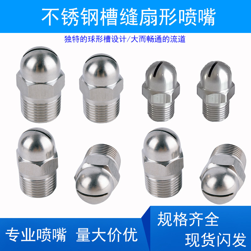Stainless steel slotted nozzle fan-shaped air knife steam blowing drying blowing air universal dust cleaning humidification nozzle