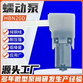 12MM微型蠕动泵扫地机器人计量泵电动工具注油软管泵I泡泡机水泵