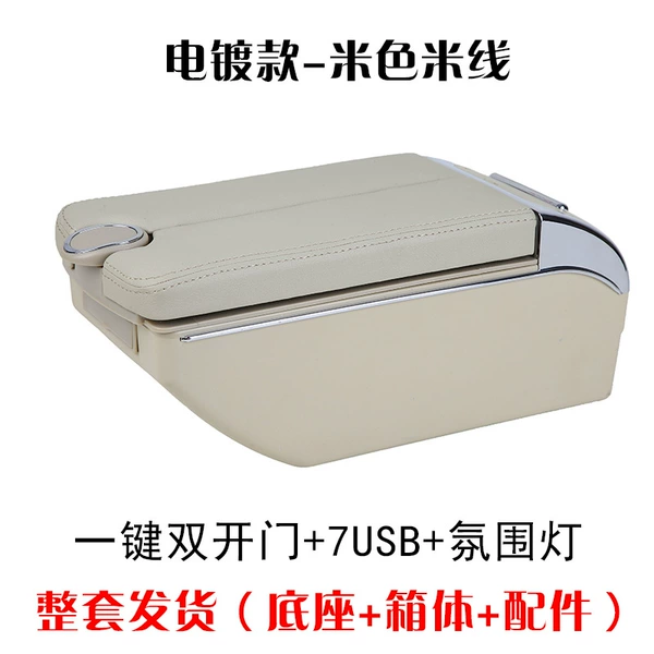 Double opening door plating-beige