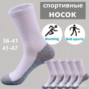 Мужские высокие спортивные носки