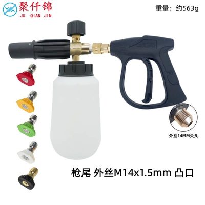 High-pressure car wash water gun PA High pressure car wash water gun - y-type-b-type-foam-pot-5-color-nozzles-b3-quick-connect-short-gun-external-thread-m14mm-with-a-pointed-tip
