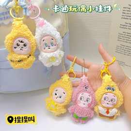 吱吱叫挂件卡通星星公仔钥匙扣毛绒玩偶少女心背包挂饰小挂件批货