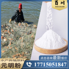 水产养殖水质吸附水体透明度99含量芒硝无水硫酸钠元明粉淮安南风