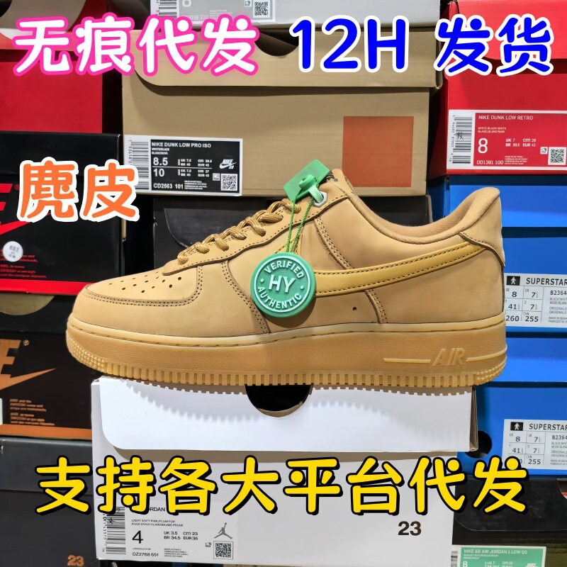 Putian Shoes Pure Suede Air Force 1 Wheat Low-Top Sneakers Men's Shoes Women's Shoes Summer Shoes with Air Cushion