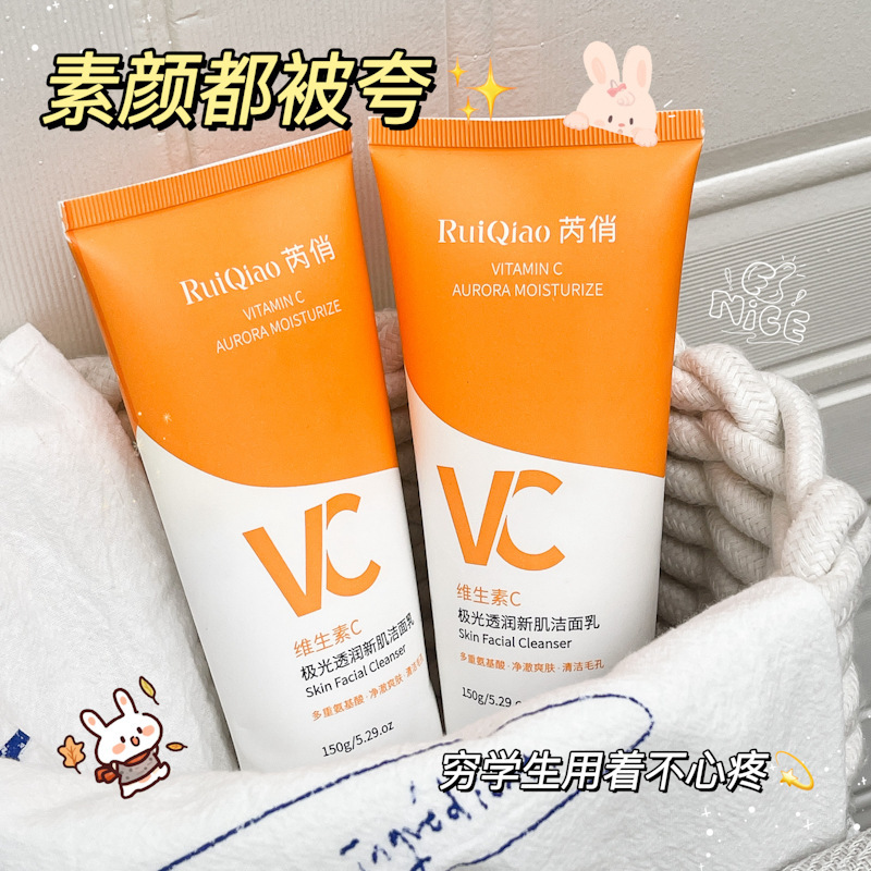 Ruiqiao ビタミン C オーロラ保湿肌洗浄剤は肌の色を明るくし、穏やかな抗酸化作用、穏やかな水分補給と保湿を提供します。|undefined