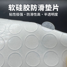 硅胶垫片 自粘硅胶垫片圆形方形单面背胶硅橡胶玻璃桌面防滑垫片