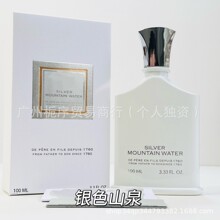 跨境外贸香水批发拿破仑之水春日花香银色山泉纯粹香根草千年帝国