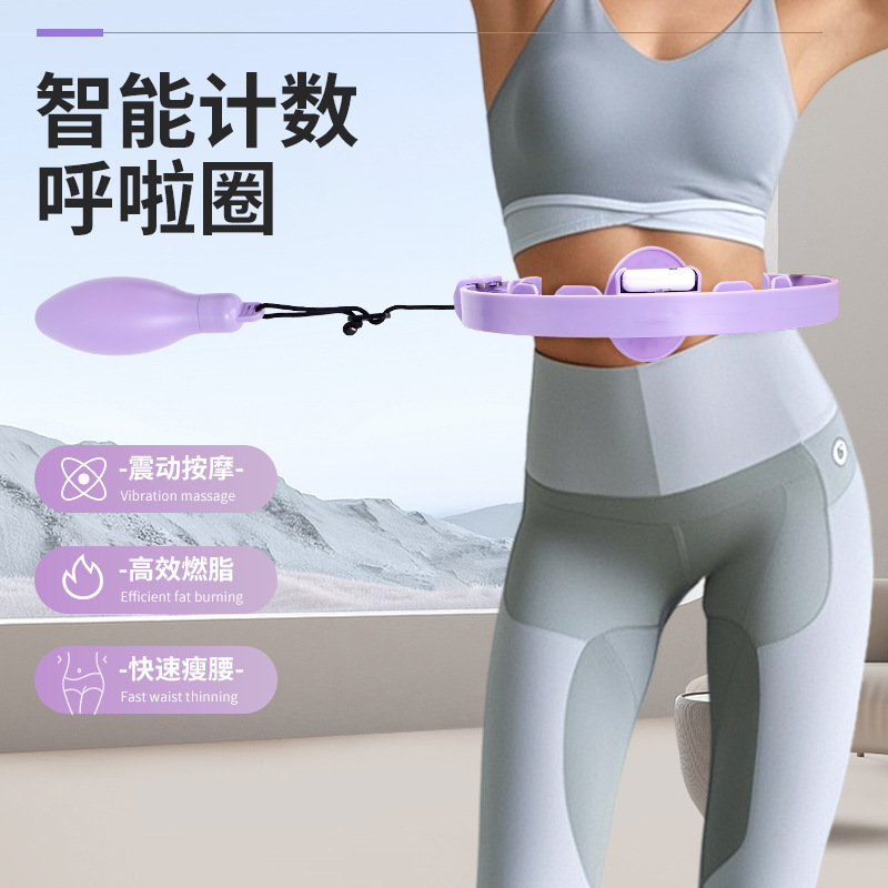 跨境新款智能计数呼啦圈女生收腹美腰瘦肚子健身神器计数呼啦圈|undefined