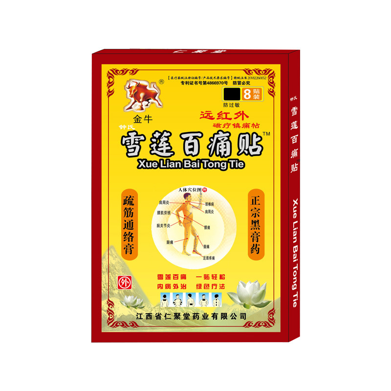 Miao Formula Bone-Penetrating Patch Far Infrared Magnetic Therapy Pain Relief Patch for Waist Knee Joint Adults key features