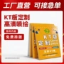 商业异型写真高清kt板