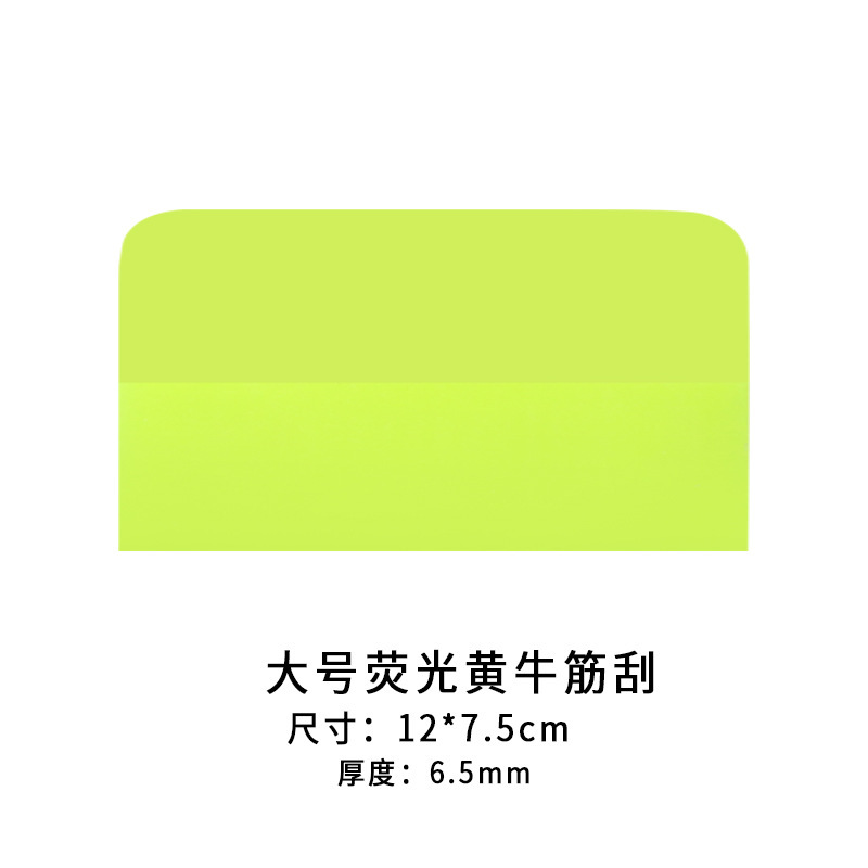 汽车贴膜工具隐形车衣刮板专用施工工具透明膜牛筋刮水板排水软刮|undefined