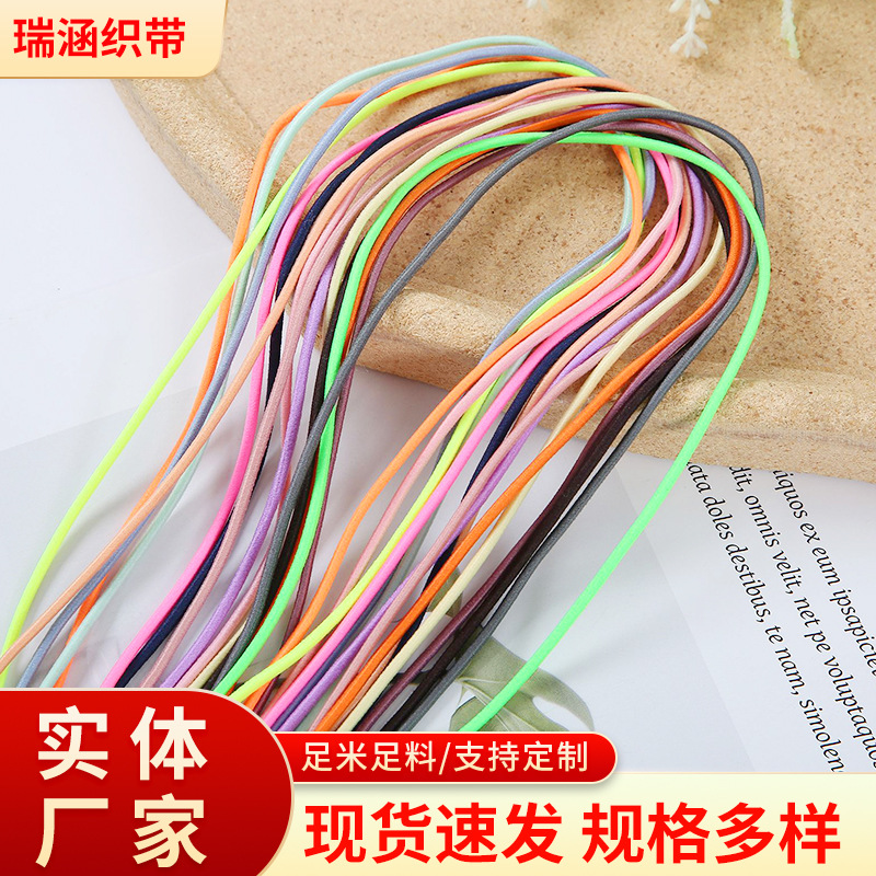 彩色橡胶弹力绳 高弹圆形粗卷线加厚饰品辅料蹦床绳 尼龙丝松紧带
