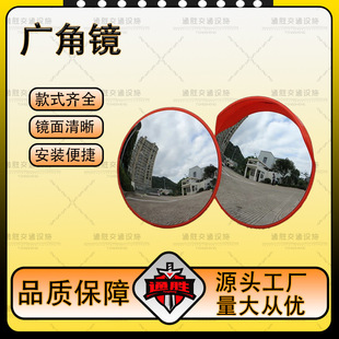 Traffic road wide-angle mirror convex mirror reflective convex lens corner mirror intersection concave convex mirror outdoor mirror turning mirror