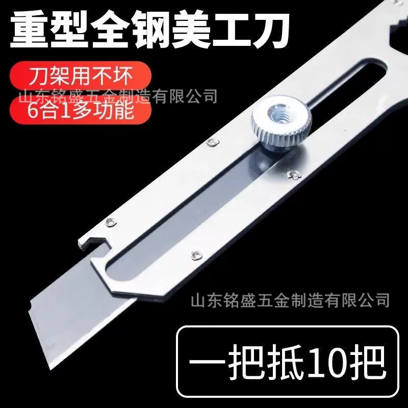 Производитель оптовый нержавеющая сталь прочный универсальный нож для тяжелой стали утолщенный настенный нож для многофункционального инструмента
