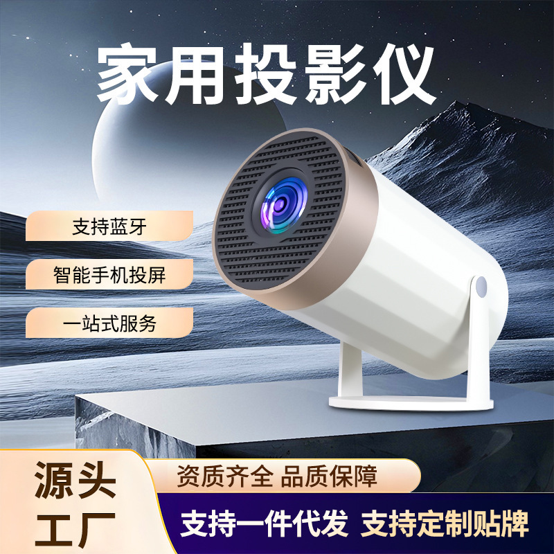 跨境爆款S200 投影仪4K高清安卓12智能投影仪便携式家用投影机