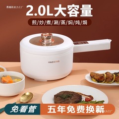 多功能小型火锅煮面煮粥饭菜电炒锅不粘小电锅家用宿舍学生电煮锅