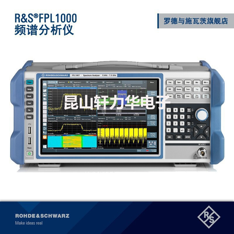 罗德与施瓦茨RS FPL1000频谱分析仪 5kHz-7.5GHz频率范围