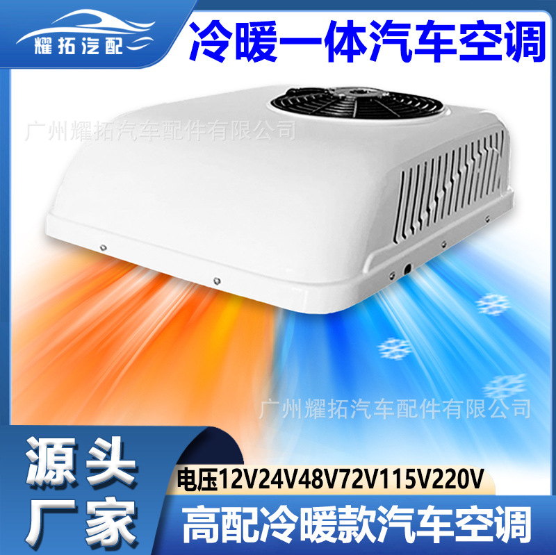 Aire acondicionado para coche, calefacción y refrigeración de 24v, aire acondicionado integrado para habitación, camión, aire acondicionado superior, refrigeración eléctrica para coche de 12v y 220V, aire acondicionado para estacionamiento