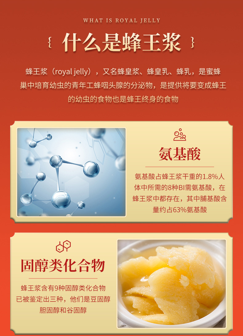 蜂王浆_05