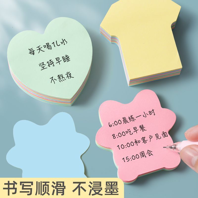 三百张学生便利创意记事粘性便签爱心标签粘贴贴纸|undefined