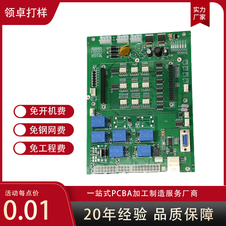 SMT貼片加工廠 PCB打樣 電熱水器電子産品PCBA代加工【領卓打樣】