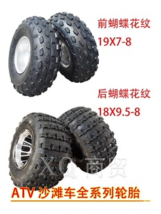 ���b��݆ɳ��܇����܇���݆̥19X7-8��18X9.50-8ԽҰ��·̥݆ݞ