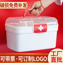 医药箱家用双层塑料收纳箱子手提急救小药箱儿童医疗箱药品整理盒