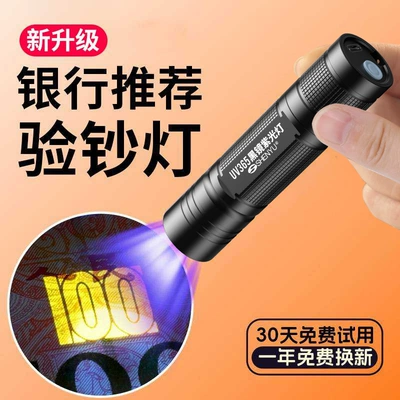 Flashlight for Detecting Counterfeit: UV fənərlər