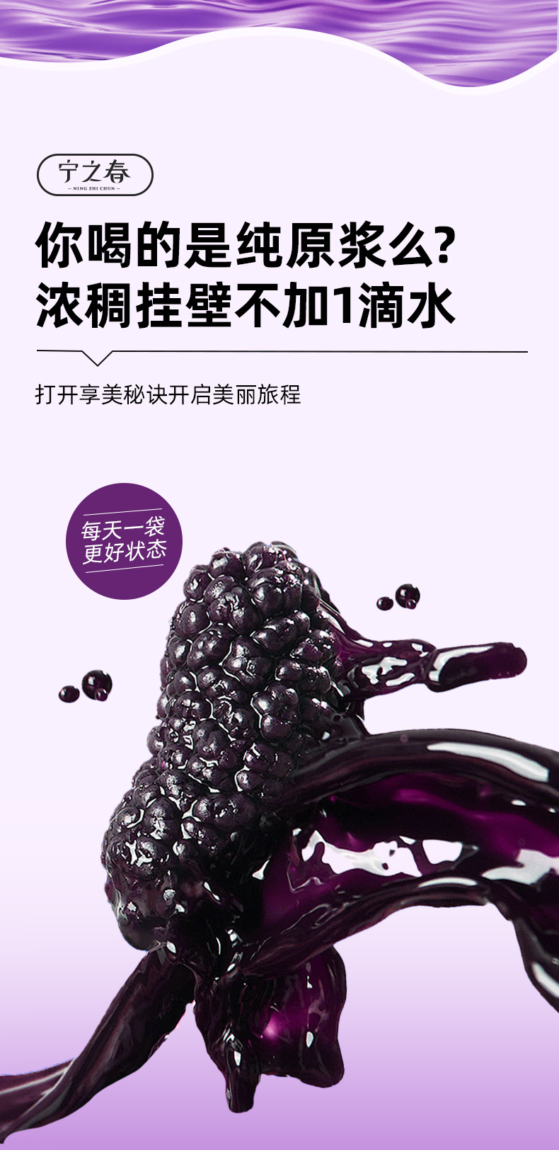 Mulberry Puree NFC Fresh Mulberry Juice 2.7L Gift Box Zero Additive Sang Shen Yuan Jiang quality and texture