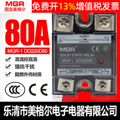 Мегель однофазный твердотельный реле SSR-80DD DC DC DC 80A MGR-1 DD220D80 24V