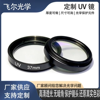 uv镜 cpl偏振镜 镜头紫外线保护镜 超薄框多层镀膜摄影滤镜定制