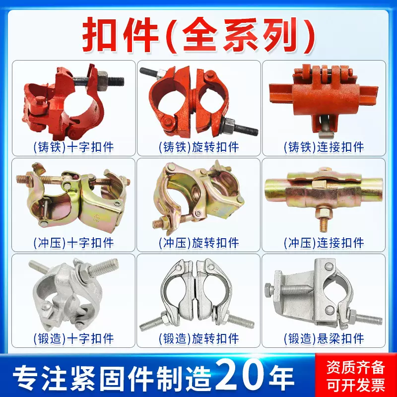 扣件建筑钢管脚手架十字扣件日式冲压镀锌扣件锻造锻压悬梁扣件