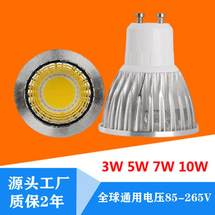 �羳led�۹����GU10�a�������o�l�W85-265V����COB��оƬ����