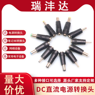 DC5.5 * 2.1 Female Head to 2.5/3.5/4.0mm Male Head Laptop Power Adapter DC Male Head