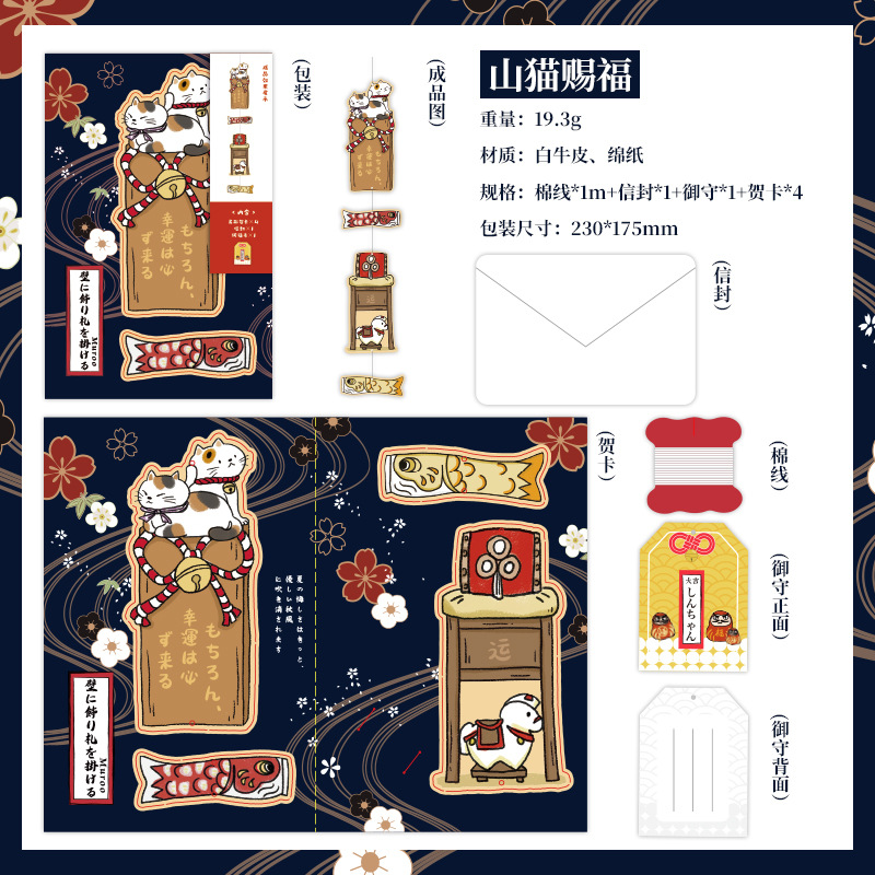 Tarjeta de felicitación colgante de Mu Ran, estilo nacional y tema de estilo japonés, tarjeta de felicitación de viaje, mensaje conmemorativo, bendición, tarjeta pequeña, postal