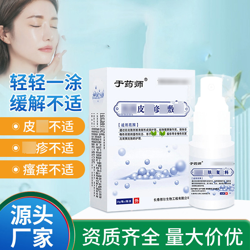 批发胶原蛋白敷料透明质酸贴于激光术后护理胶原蛋白工厂生产现货|undefined