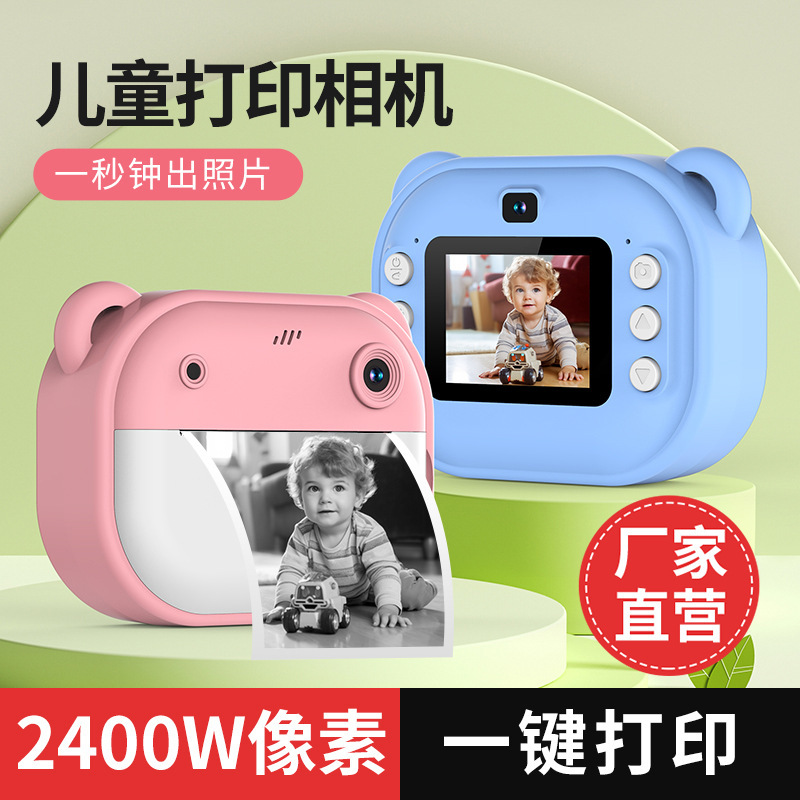 New Cross-Border Instant Print Camera DIY Portable Children's Camera Digital High-Definition Photo Mini Camera