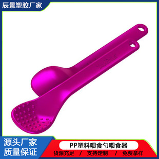 Pp Smooth Texture Spoon Oral Sensitive Baby Kidsren's Oral Muscle Feeding Training Tool Feeding Care Rehabilitation