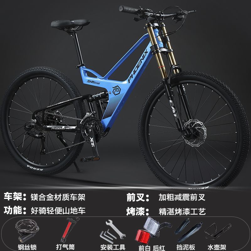 マグネシウム合金速降軟尾マウンテンバイク自転車双制震変速男女レース成人学生自転車|undefined