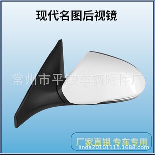 Suitable for 13-19 Hyundai Famous Reversing Mirror Assembly Reversing Mirror with Electric Folding