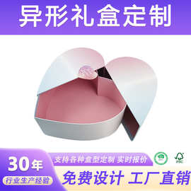 异形礼品盒定做情人节渐变色心形盒定制项链首饰对开纸盒礼物礼盒