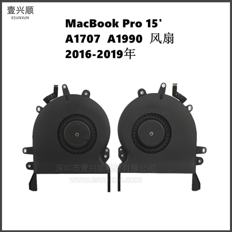 A1707 A1990 cooling fan suitable for Apple MacBookProRetina15-inch notebook cooling wind