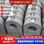 粉碎机耐磨锤头高铬合金高锰钢板锤破碎机耐磨铸件双复合耐磨锤头