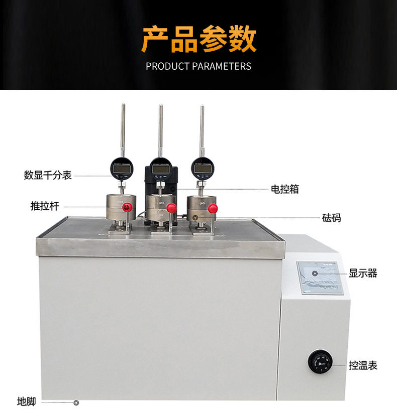 易仕特维卡软化点温度测定仪详情_06.jpg